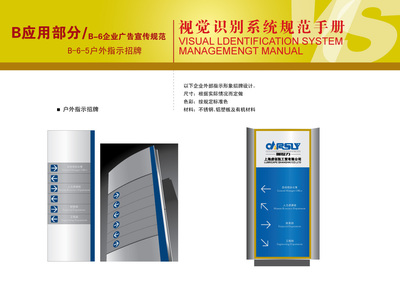 上海企業(yè)整體形象策劃與廣告代理服務(wù)——萊可企業(yè)策劃設(shè)計